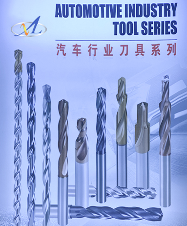 汽車行業(yè)刀具系列