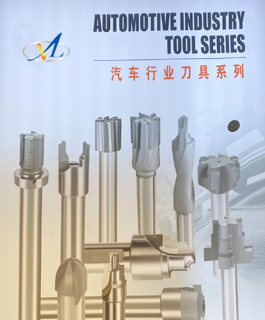 汽車行業(yè)刀具系列